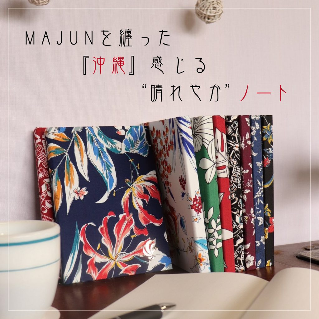 画像：まじゅんのおと