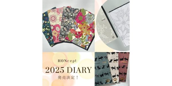 画像：2025ダイアリー発売決定！リバティ、ねこ、ウェディングの3種類、日常を華やかにしてくれる手帳