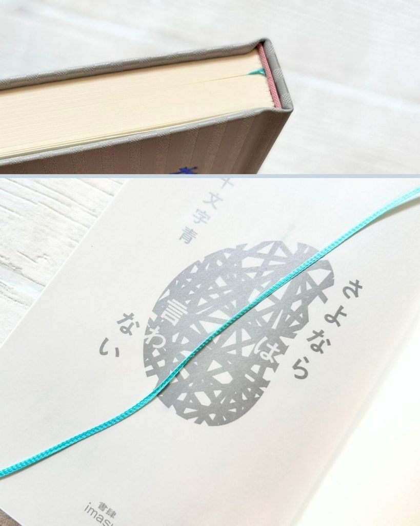 画像：はなぎれ、しおりの色は名久井直子様セレクト