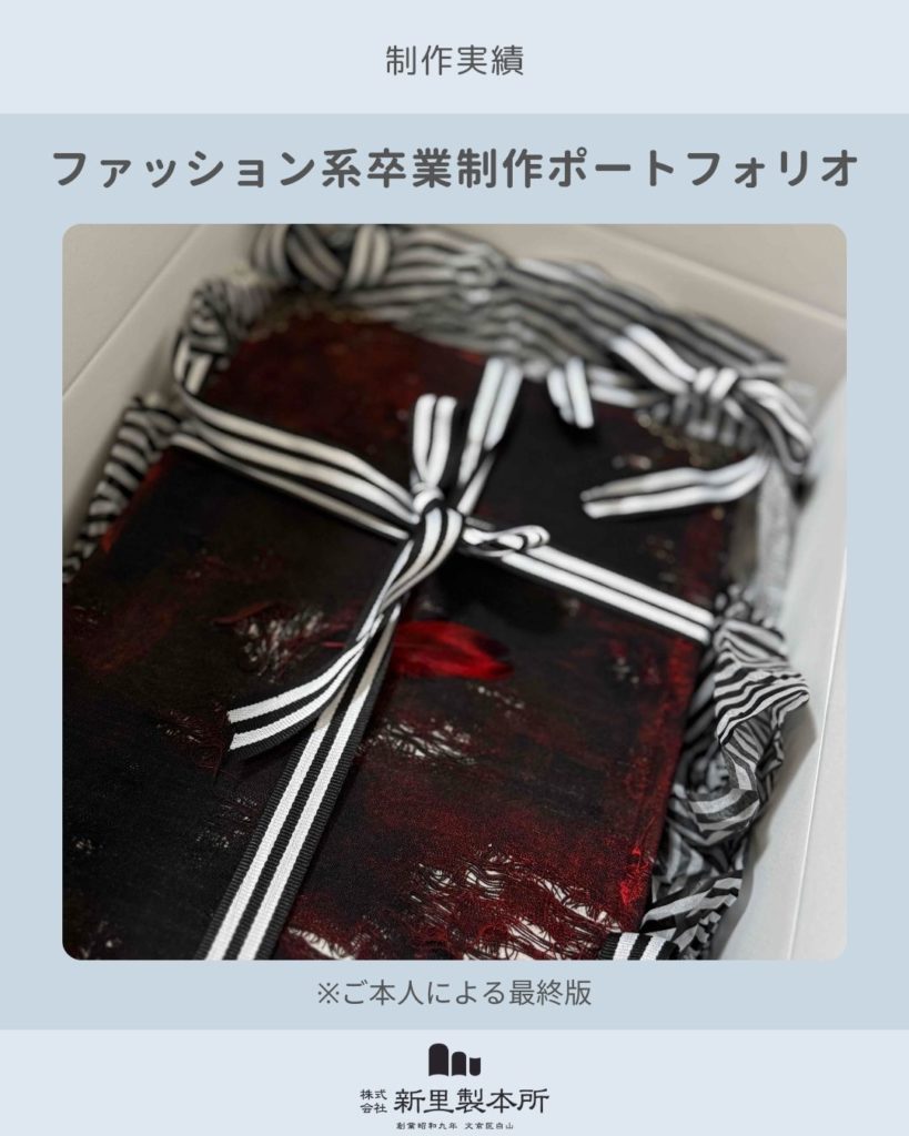 画像：　「卒業制作のコレクションを ポートフォリオにまとめたい」 というご依頼から始まりました。