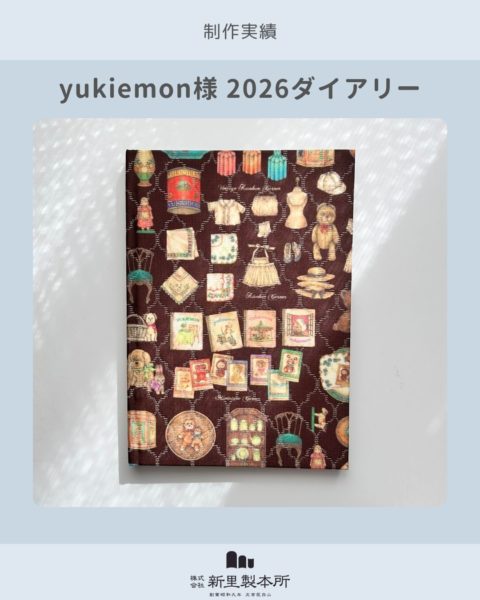 画像：【制作実績】yukiemonさま 2026ダイアリー｜アーカイブファブリックを贅沢に使用した特別な一冊