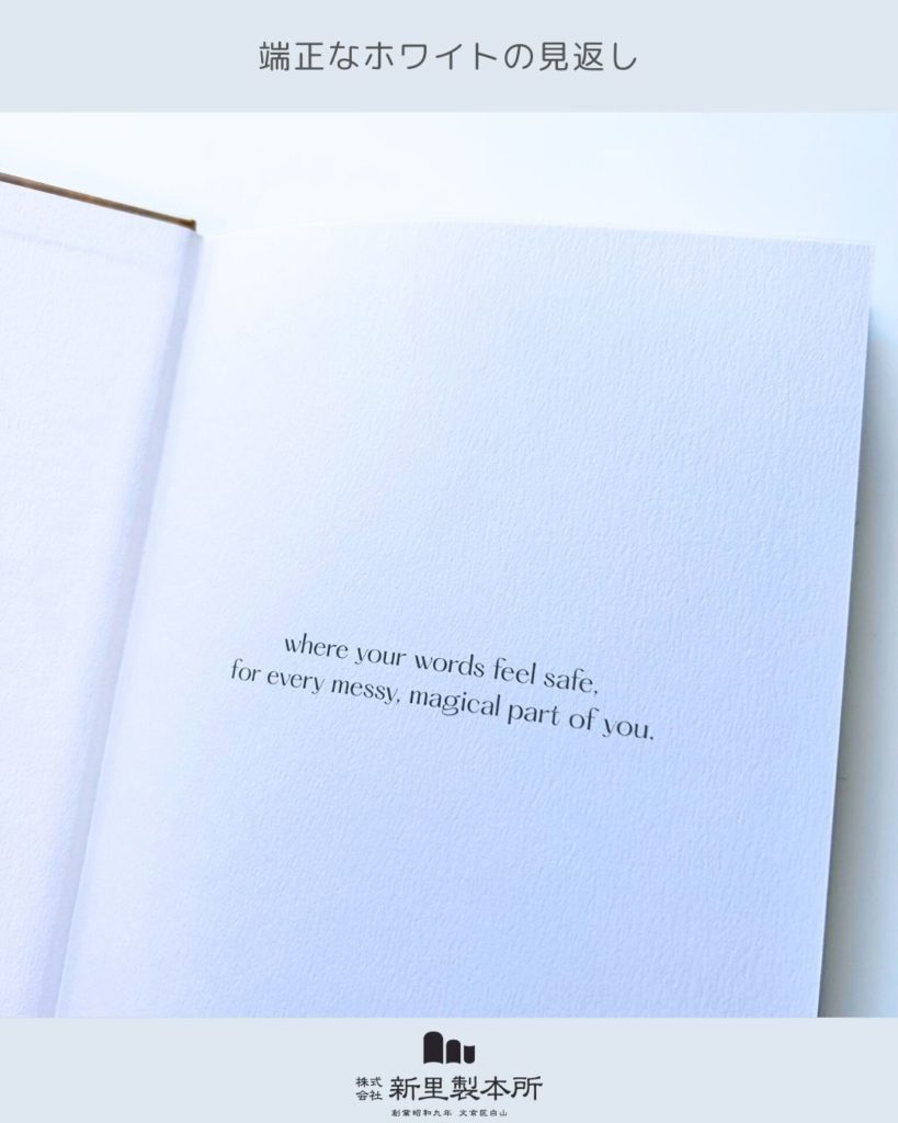 画像：見返しは落ち着いたホワイト。