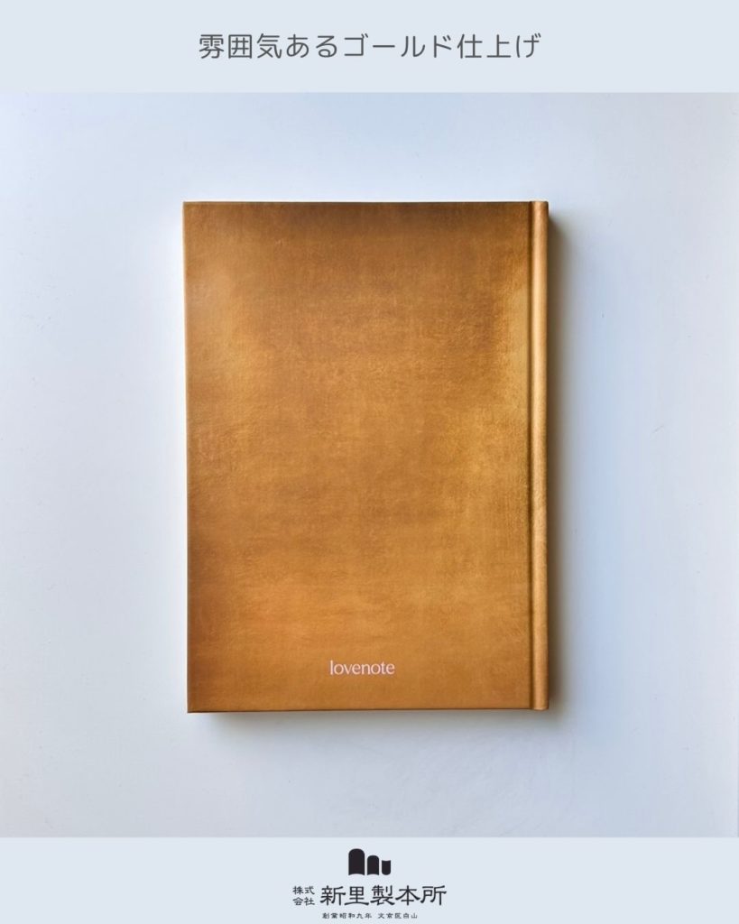 画像：色味にこだわったゴールドが全体を引き締めます。