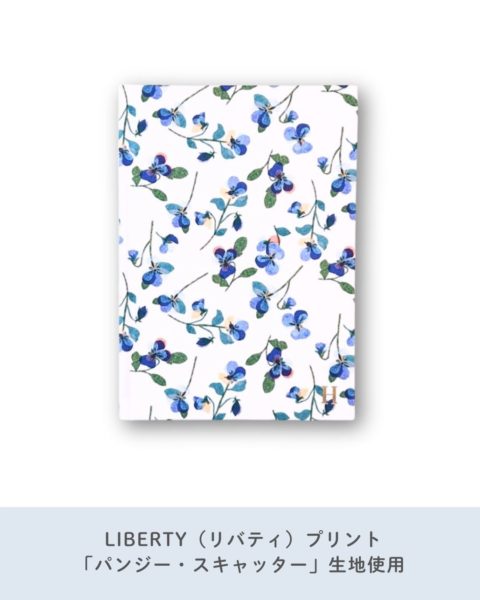 リバティプリントノート パンジースキャッター生地使用