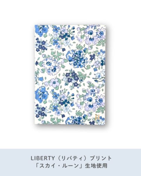リバティプリントノート スカイ・ルーン生地使用