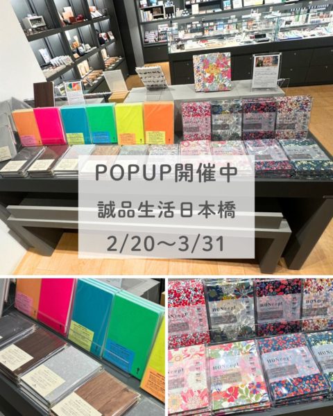 画像:【POPUP開催|誠品生活 日本橋】本日から誠品生活 日本橋にてPOPUPを開催中