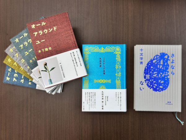 画像：イベント・直販・独自流通──流通が変わる今、こだわった本をどう届けるか｜出版社さまと直接つくる上製本